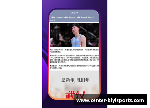 必一运动NBA赛事实时直播：精彩战况全程报道 - 副本